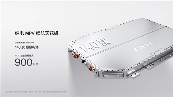 續航全球MPV最高 充電1秒1公里！全新極氪009今日開啟交付