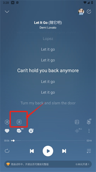 酷我音樂如何翻譯歌詞