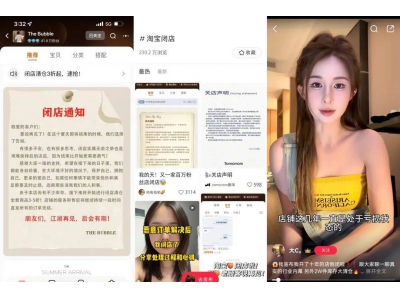 退貨率居高不下 女裝電商的罪與罰