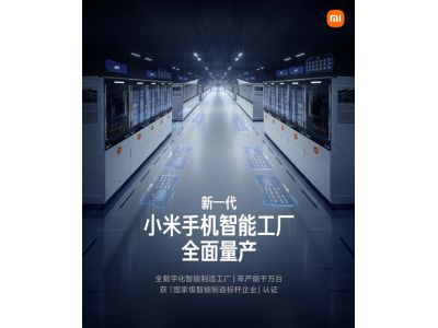 雷軍：蘋果也是代工 憑啥說小米是組裝廠？