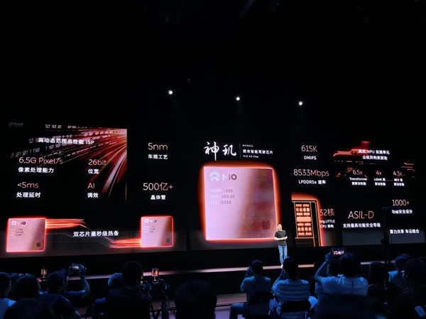 超過500億顆晶體管!蔚來宣布全球首顆5nm智能駕駛芯片神璣NX9031流片成功