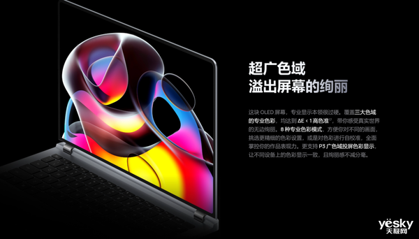 華為又來了個猝不及防:MateBook GT 14直接上架:性能拉滿