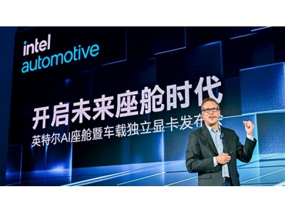 Intel發布首款車載獨立顯卡Arc A760A:汽車也能玩光