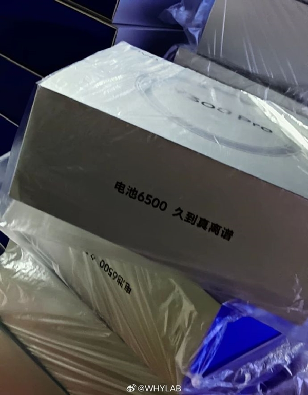 vivo Y300 Pro即將發(fā)布:80W快充+6500mAh大電池