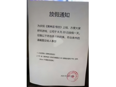 全網羨慕！多家公司宣布明日放假：讓員工暢玩