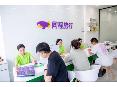 大眾旅游成新增長點 同程旅行筑高“用戶價值”