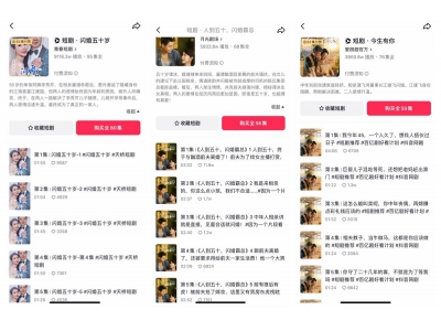 微短劇俘獲中老年  精準(zhǔn)收割”的亂象浮現(xiàn)