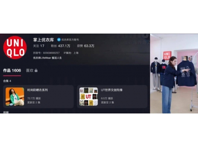 直播帶貨成了優衣庫在中國市場的救命稻草