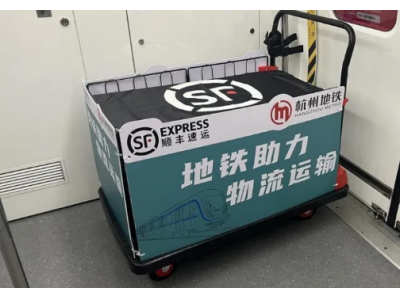 杭州首試地鐵運送快遞：運輸節省近40分鐘