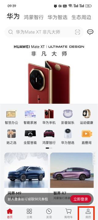 華為商城簽到怎么簽