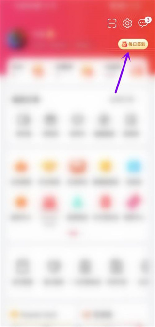 華為商城簽到怎么簽
