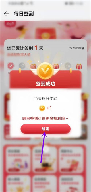 華為商城簽到怎么簽