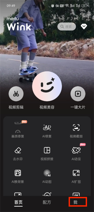 wink軟件怎么關閉自動續費