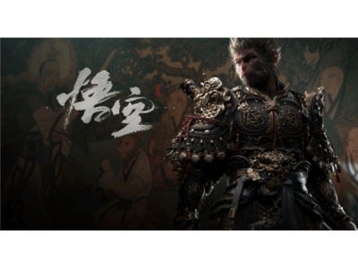 《黑神話：悟空》官方首度公開回應DLC、電影計