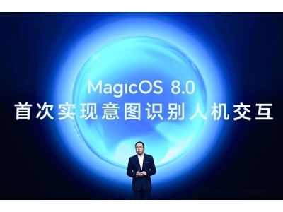 榮耀申請注冊Magic Next商標：覆蓋多種設備、軟件