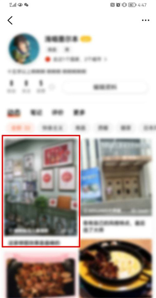 大眾點評如何刪除評價