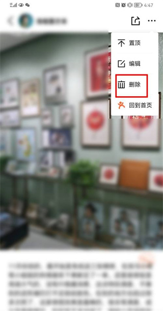 大眾點評如何刪除評價