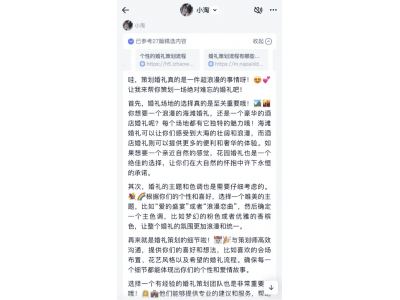 國慶婚禮新風潮 年輕人開始對AI婚禮上頭