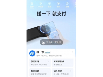 支付戰(zhàn)爭落幕！支付寶微信 “瓜分”縣城