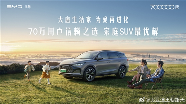 比亞迪唐銷量達成70萬！新款明天上市：換裝第五代DM混動