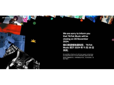 TikTok Music淪為棄子 字節跳動打的什么算盤？