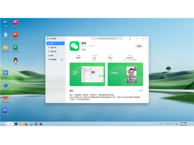 微信Linux 4.0公測版上架開放麒麟！支持深色模式