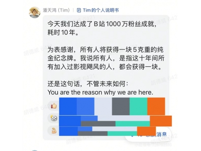 影視颶風B站粉絲破1000萬：創始人Tim為圓通總裁兒