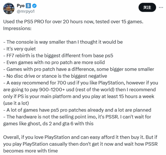 博主分享PS5 Pro游玩體驗:鐘愛PS就下單 700刀合適