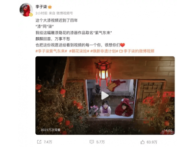 李子柒奪回“李子柒” 華麗回歸引發全網熱議狂