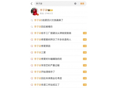 停更三年粉絲暴漲千萬 我們為什么需要李子柒？