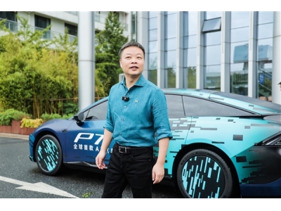 何小鵬呼吁：中國創業者應具備更強的冒險精神