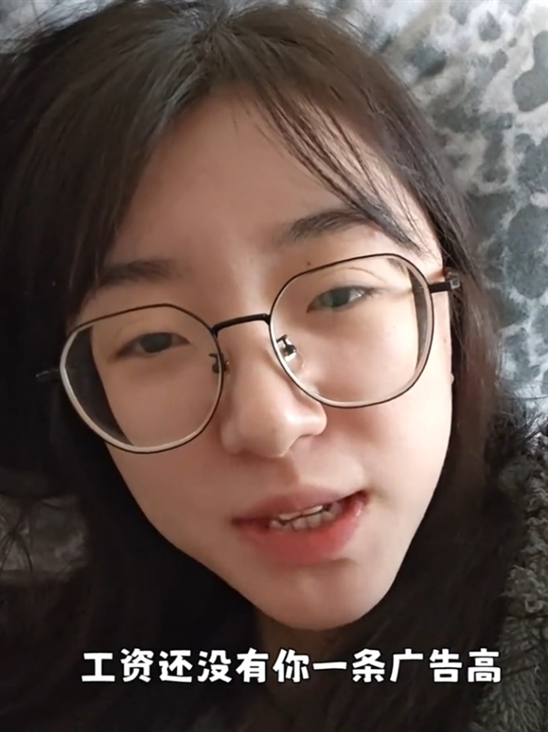 中央財經(jīng)大學(xué)碩士懟網(wǎng)紅羊毛月:一年工資還沒你一條廣告收入高 吃肉別吧唧嘴