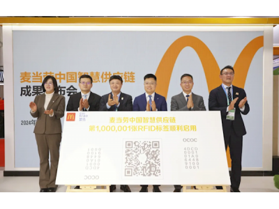 麥當勞中國發布國內首個“一箱一碼”：食品全