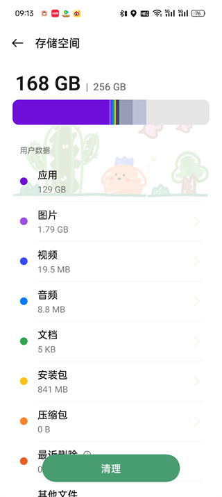 怎么解除手機(jī)安全模式