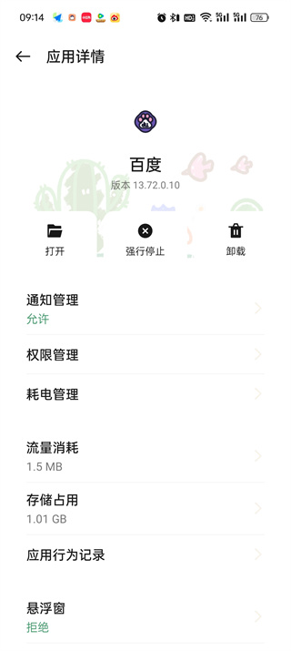 怎么解除手機(jī)安全模式