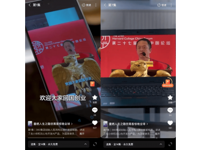 科技大佬玩跨界! 周鴻祎拍短劇火了 搞大事還得