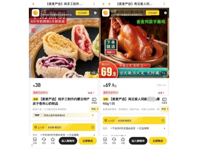 “邊看邊買”一鍵下單 長視頻朝電商開了一槍