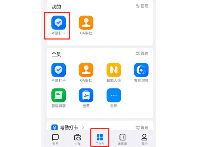 釘釘如何關(guān)閉個(gè)人考勤月報(bào)?釘釘關(guān)閉個(gè)人考勤月