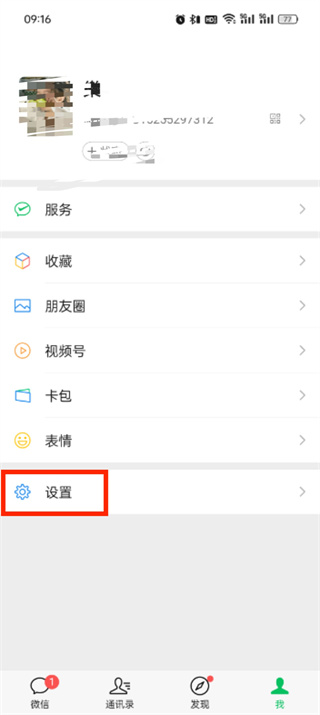 微信記錄如何導(dǎo)入新手機