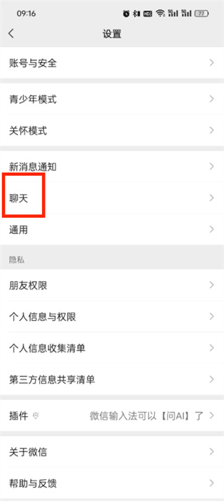 微信記錄如何導(dǎo)入新手機