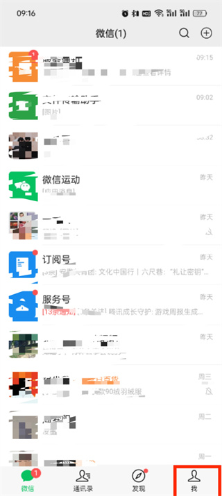 微信記錄如何導(dǎo)入新手機