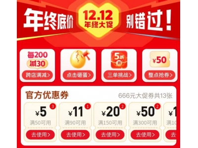 大促???????活動周期長達20天!尷尬的雙