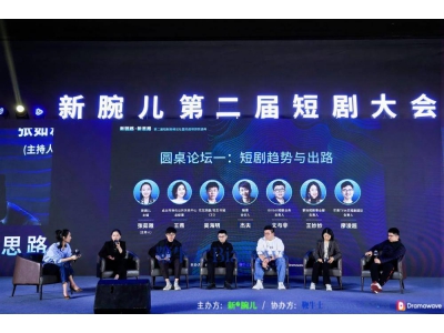 短劇新風口：2025年，內容為王還是渠道制勝？