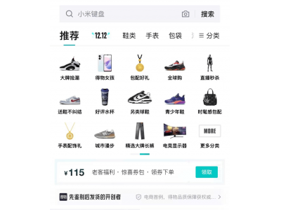 潮流文化更迭：小紅書截胡得物 盤活微店