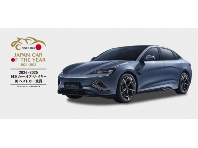 比亞迪海豹閃耀日本！首獲2024-25日本年度風(fēng)云車