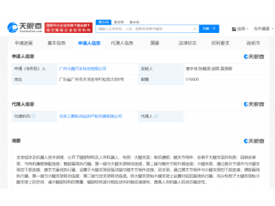 小鵬汽車人形機器人新專利:腿部結構優化,提