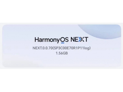 華為鴻蒙HarmonyOS NEXT Beta版內測招募開啟,開發者