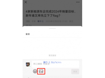 微信公眾號(hào)內(nèi)測(cè)圖片評(píng)論功能：點(diǎn)開(kāi)即可保存，