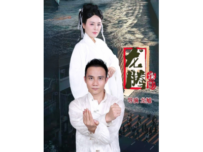 龍旭、付玲云、龍騰諜影短劇播放破1000萬上榜熱