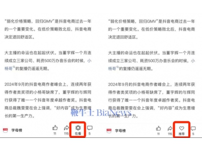 微信悄悄加碼圖文 將好友“塞進(jìn)”了訂閱號(hào)信息